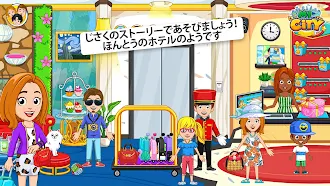 Game screenshot My City : ホテル hack