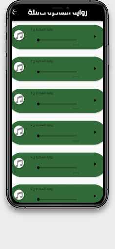 روايات جميلة Screen 2
