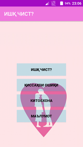 Android application Ишқ чист? screenshort