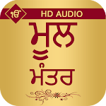 Cover Image of Download Mool Mantar With Audio  APK