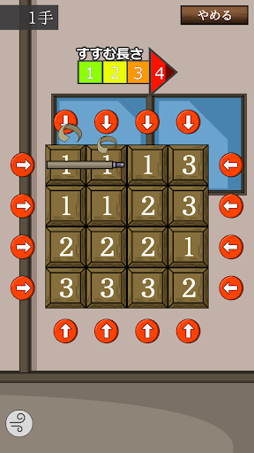 彫刻家への道 Screen 3