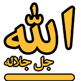 Names Of Allah icon