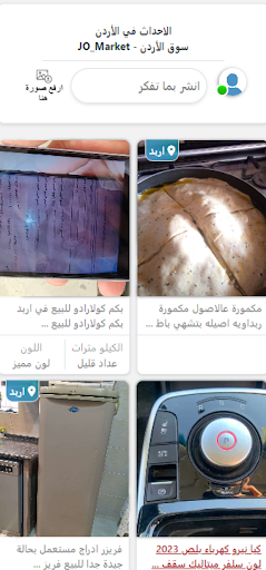 Open Community المجتمع المفتوح