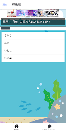 「さかなへん」の漢字、読み方クイズ！のおすすめ画像5
