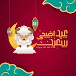 Cover Image of Download 2022 Stickers Eid al adha 3.0 APK