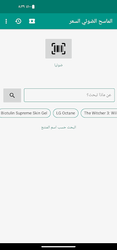 معاينة التطبيق