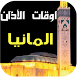 Cover Image of Tải xuống Prayer Times and Azan Germany 1.0.7 APK