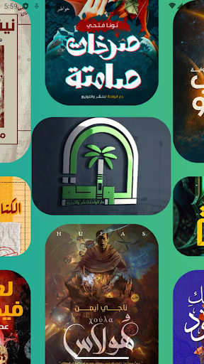 Android application الواحة للنشر والتوزيع screenshort