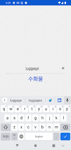 영어암기왕 Screen 2