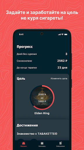 ТАБАКЕТТЕ Screen 3