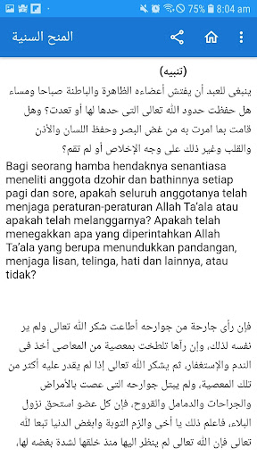 Al-minahus Saniyyah Arab Terje Screen 2