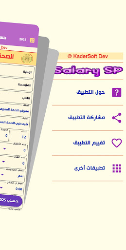 معاينة التطبيق
