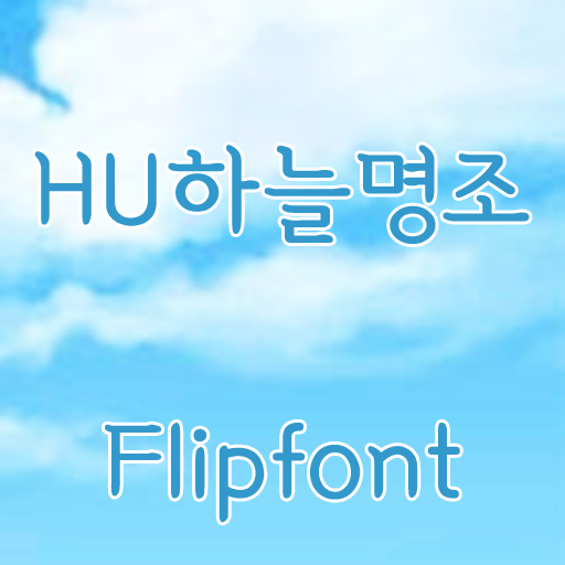 HUSkymjo™ Korean Flipfont logo