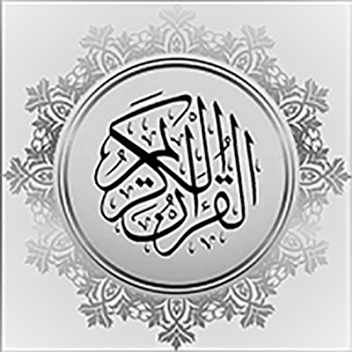 القرآن الكريم بصوت عمرالقزابري for  Android – Latest Version & Features app icon