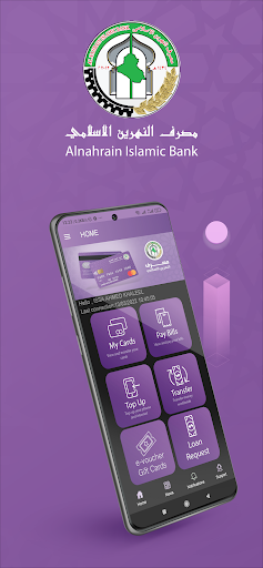 Android application مصرف النهرين الاسلامي screenshort