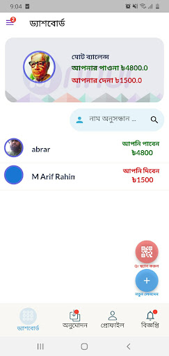 Android application Lenden screenshort
