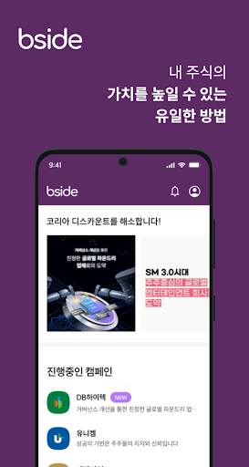 Android application 비사이드 screenshort