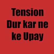 Tension Dur kare - Upay