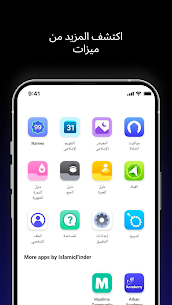 تحميل برنامج مواقيت الصلاة للموبايل Apk جميع البلدان + اذان، قرآن، قبلة 8