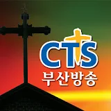CTS 부산방송 icon