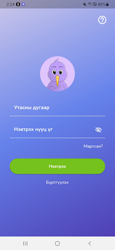 Sono Mongolia Screen 2
