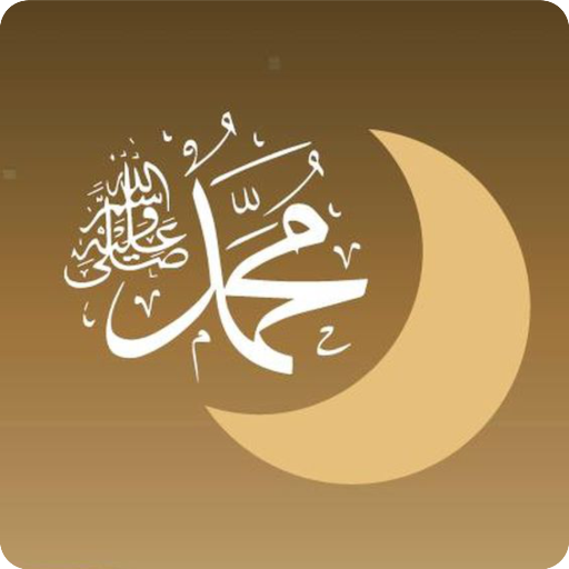 Kumpulan Sholawat Merdu 2025 Скачать для Windows