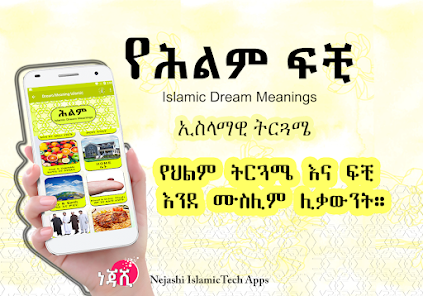 Islamic Dream Meaning Ethiopia 4.0 APK + Mod (Unlimited money) for Android