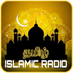 Cover Image of Download Tamil Islamic Radio 9.8 APK
