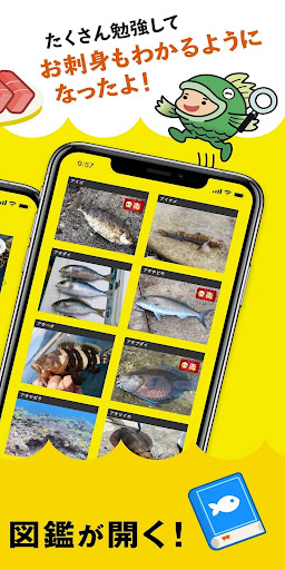 フィッシュ Aiが魚を判定する魚図鑑 Google Play のアプリ