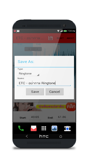My Ringtone Maker Screen 3