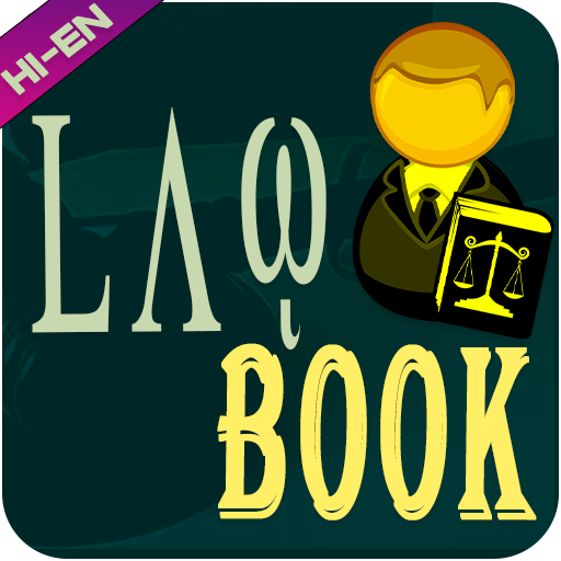 Law Book- India Ka Apna Kanoon Download on Windows