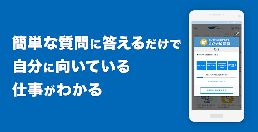 リクナビ23 新卒学生 既卒学生向け就職情報 就活アプリ Google Play のアプリ