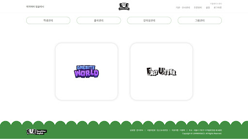 Easyutter English Screen 2