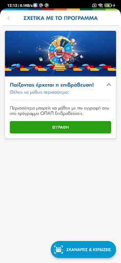 OPAPP Screen 3
