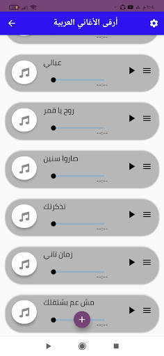 Android application اغاني ‏عربية أجمل أغاني عربيه screenshort