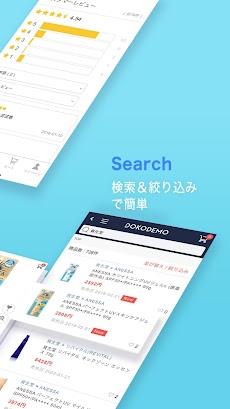 ドコデモ - 日本商品のショッピングアプリのおすすめ画像3
