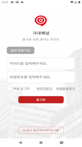 국대패널 Screen 3