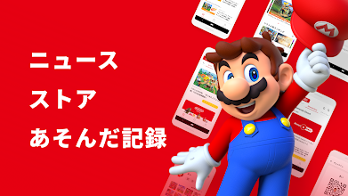 My Nintendo マイニンテンドー Google Play のアプリ