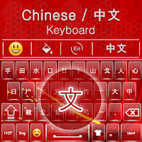 Chinese keyboard Chinese lang