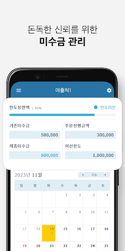 발주닷컴 Screen 2