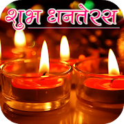 Dhanteras Greeting GIF Collection?
