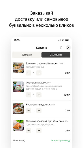 ПИР-ОК | Воронеж Screen 3