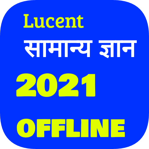 Lucents GK in Hindi ( लुसेंट logo