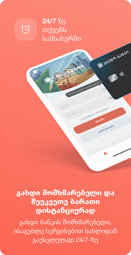 Android application MyCredo - Mobile Banking screenshort
