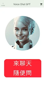 Chat GPT：語音 AI 機器人 Open AI