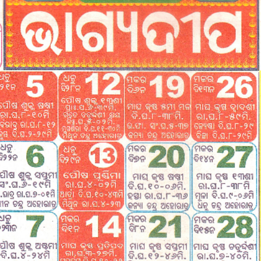 Bhagyadeep Odia Calendar 2025 Apps on Google Play