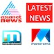 Malayalam News Live TV - Androidアプリ