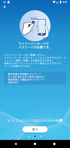 マイナPocket Screen 2