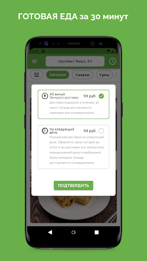Android application МИЛТИ screenshort