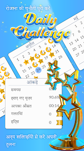 स्क्रीनशॉट की इमेज